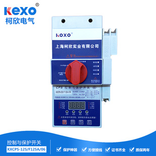 cpskx控制与保护开关CPS-125A隔离型基本消防型漏电智能保护配件