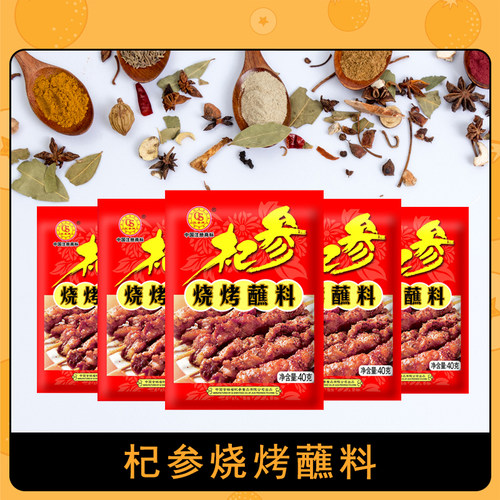 杞参烧烤蘸料40g*5袋 微辣烧烤料烤肉 东北羊肉串烤肉干料调料 - 封面
