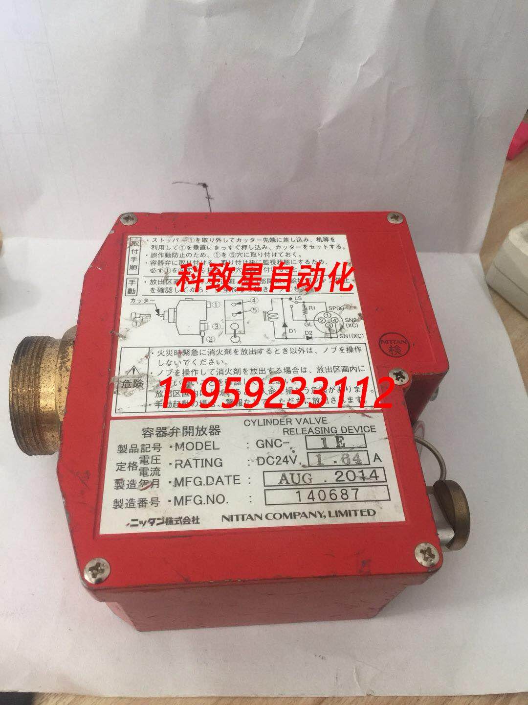 原装供应nittan company cylinder valve releasing device gnc-1
