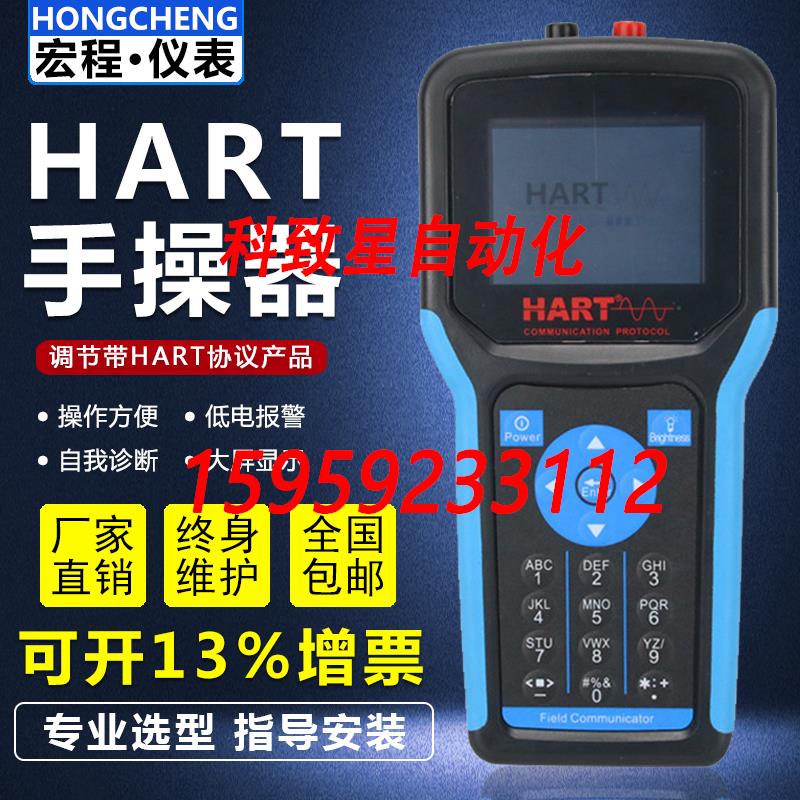 原装供应hart475/375/275/388手操器HART现场手持通讯器彩屏中英-封面