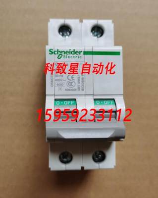 原装供应施耐德微型断路器 OSMC32N-C16A/2P OSMC32N2C16