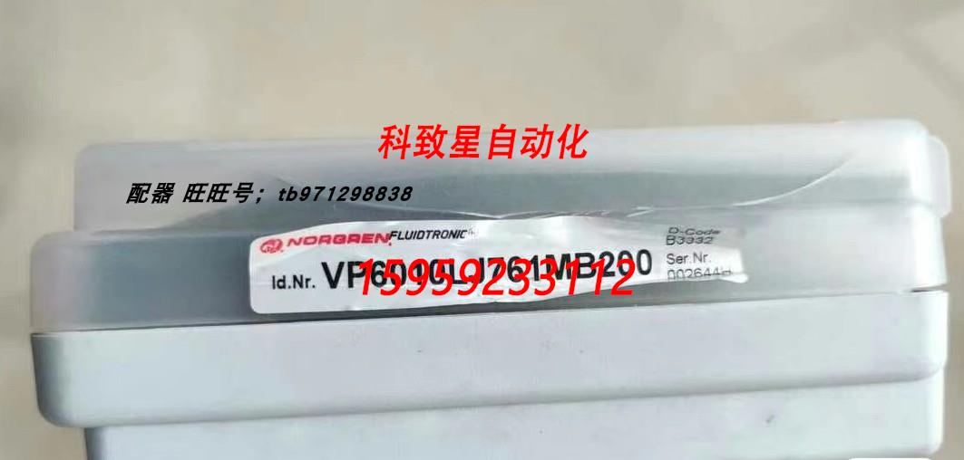 原装供应诺冠比例压力阀 VP6010LJ761MB200高精度大流量 电子元器件市场 其它元器件 原图主图