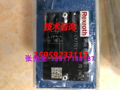 原装供应ZDR6DA2-4X/75Y R900410813力士乐叠加式减压阀压力75bar