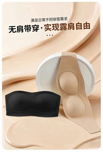 MXZ正品0819蹦迪不掉无肩带果冻胶内衣女防滑聚拢无痕隐形抹胸