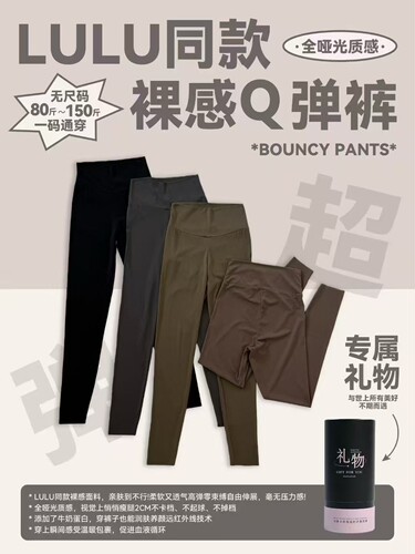 MXZ正品0269裸感Q弹裤全哑光质感弹力巨大显瘦0束150斤瑜伽健身裤