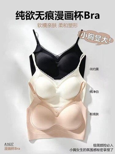 MXZ正品1637无痕内衣女士薄款小胸聚拢美背心冰丝凉感聚拢文胸罩
