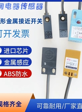 小方形电感式接近开关TL-W3MC1c2TL-Q5MC1C2B1B2TL-W5MC1TL-W5MB1