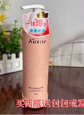 蔻斯汀玫瑰香氛丝滑乳240g一抹爆水轻盈水润不粘腻身体乳浴后乳