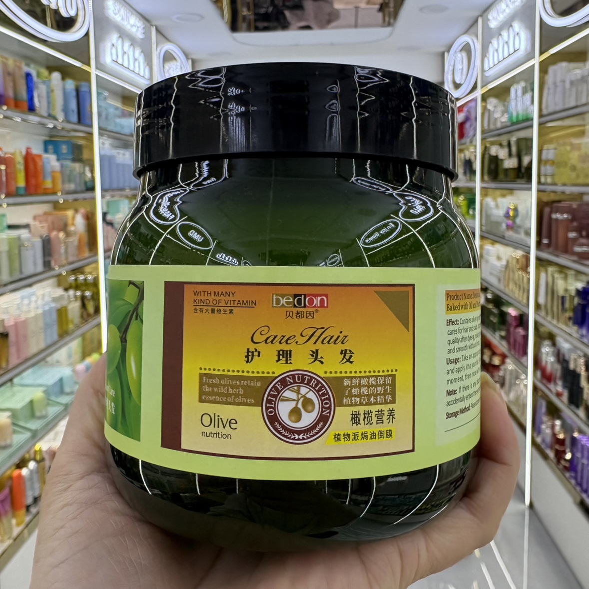 贝都因橄榄营养植物派焗油倒膜700g柔顺丝滑免蒸发膜家用护发素