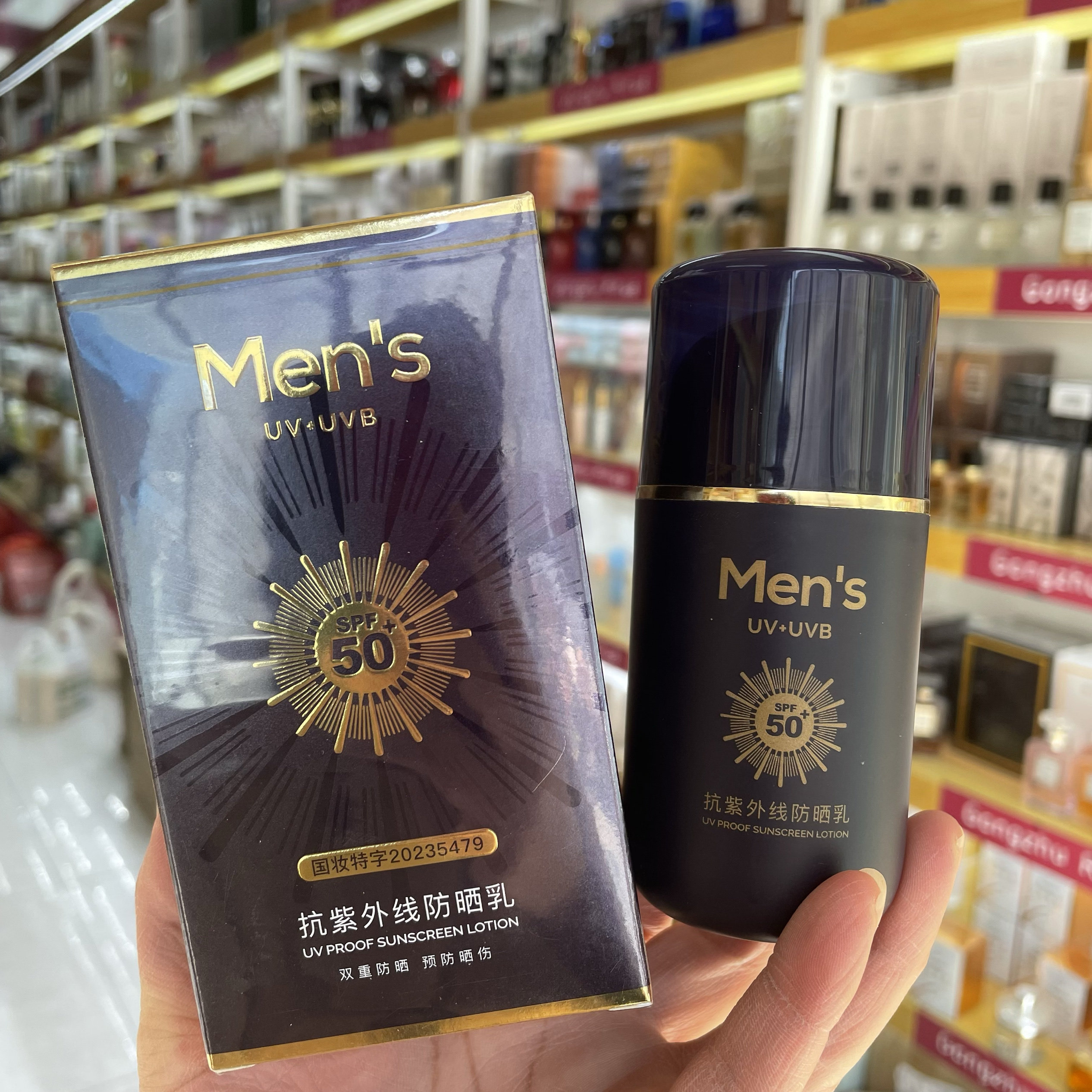 彩琳男士抗紫外线防晒乳50g物理化学双重结合防晒水润轻盈不黏腻