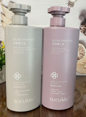 山口润美生物素三肽蓬松固色洗发乳750ml蓬松柔滑护发乳烫后护色