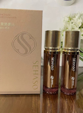 诗韩秀松茸菌柔光遮瑕粉底液30g保湿滋润提亮肤色不易卡粉防水汗