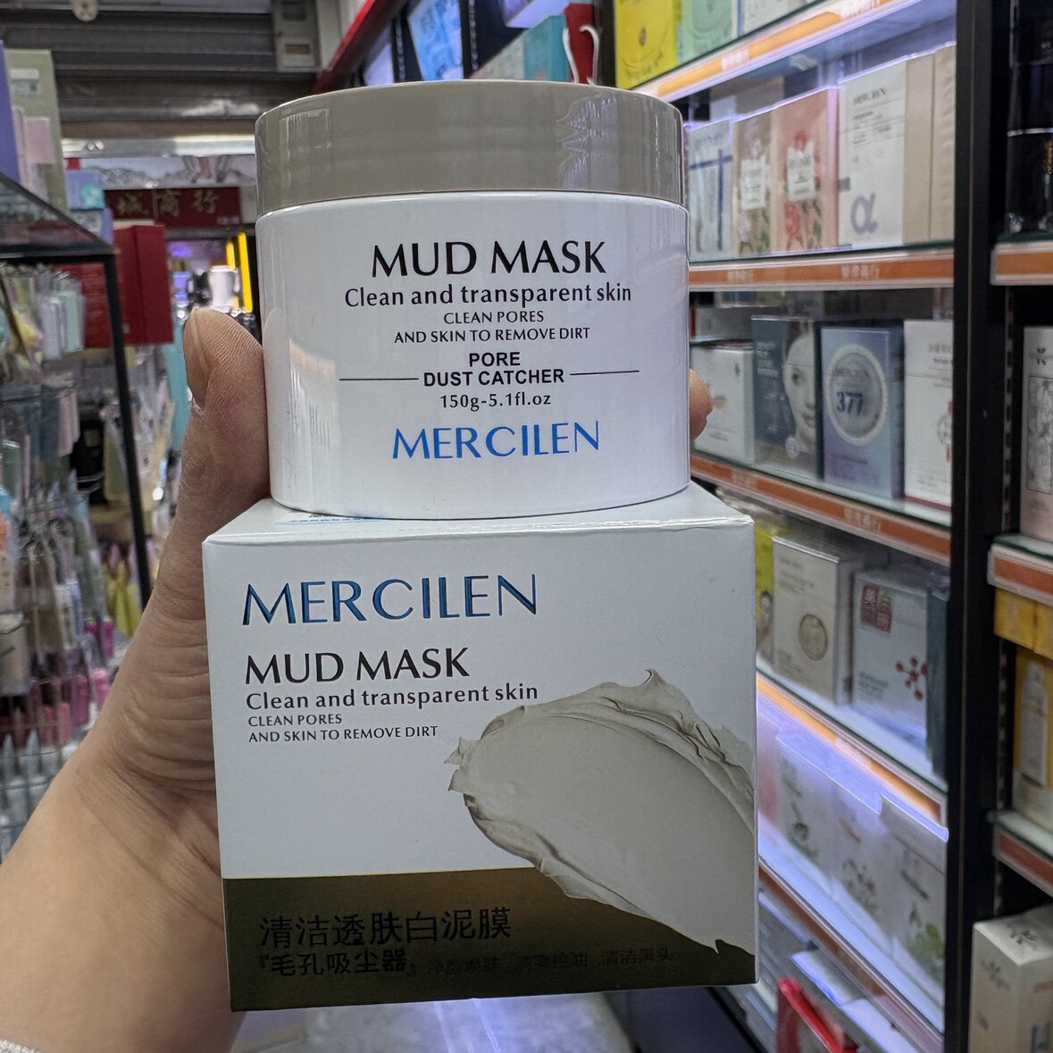 梦希蓝清洁透肤白泥膜150g清透毛孔控油光改善水油平衡水洗面膜膏图片