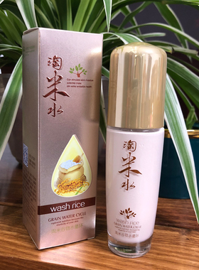 姬诗漫淘米水亮采保湿粉底液40ml遮瑕提亮肤色隐形毛孔防水学生