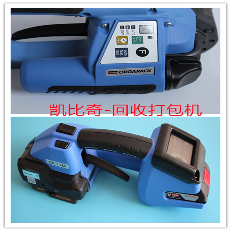 维修打包机,修理各种进口手提包装机,快速修理电动捆扎机