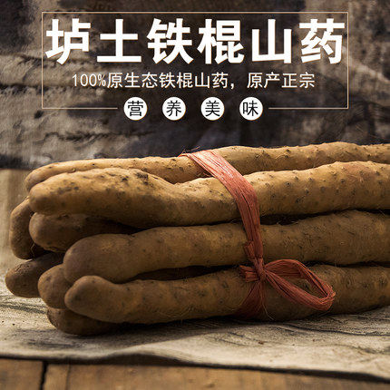 怀府堂覃宝精选焦作温县正宗垆土地铁棍山药80cm5斤产地直供包邮