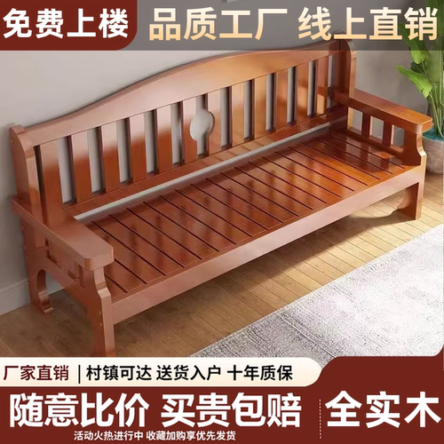 新中式实木沙发出租房组合靠背长椅经济型沙发客厅小户型木质沙发