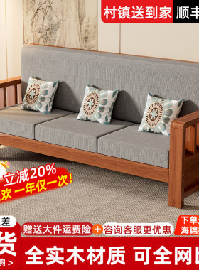 新中式全实木沙发组合农村客厅小户型出租房简约现代冬夏两用家具