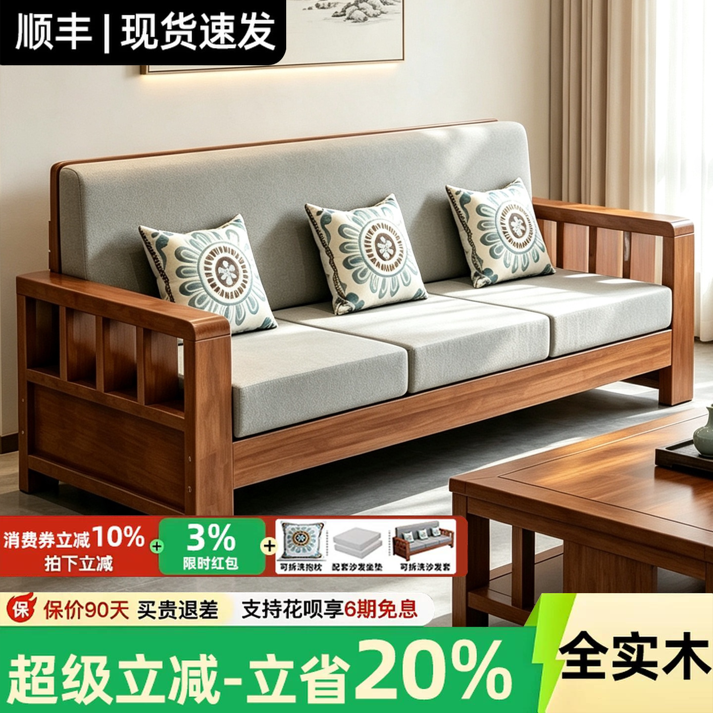新中式实木沙发组合松木框架可拆洗胡桃色柚木色客厅木沙发小户型