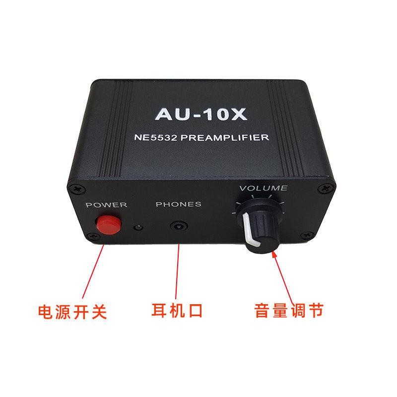 德国音频音量放大器立体声前置前级耳机音响电视机音乐手机声音提