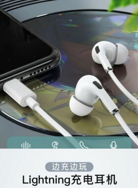 适用苹果14/13/12/11/8/7/6有线耳机iPhone8plus/XR手机线控扁头