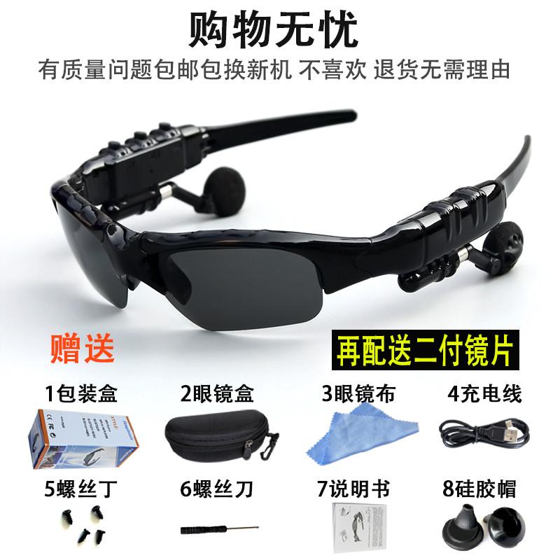 智能蓝牙眼镜式耳机带无线多功能开车通话篮眼睛偏光太阳墨镜男款