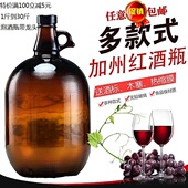 密封酒瓶储酒器具 储藏玻璃药酒罐 加州款 大号红酒瓶自制葡萄酒瓶