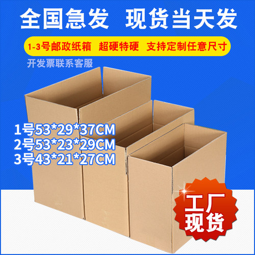5/10个装五层特硬快递纸箱包装箱