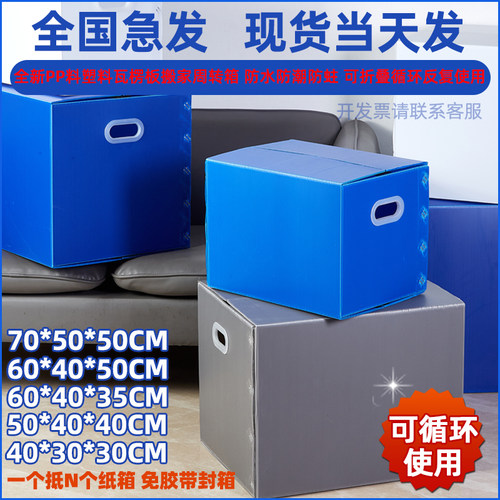 通用防水折叠塑料周转箱搬家箱子