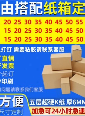 少量快速纸箱包装定制纸盒子亚马逊大纸箱子物流快递打包纸箱定做