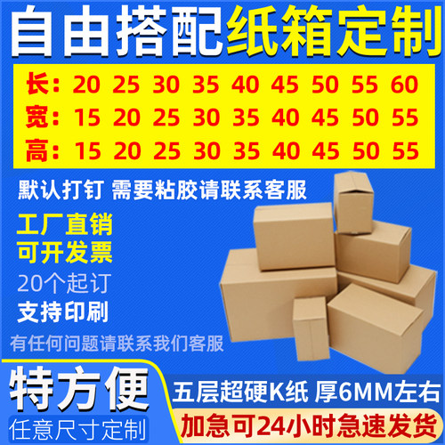 小批量纸箱定制物流快递打包发货
