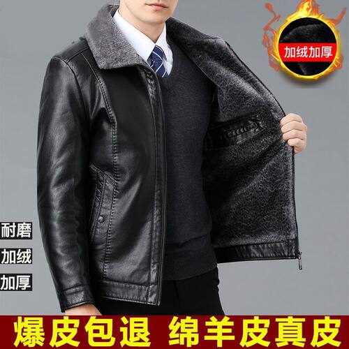 冬季真皮男士外套加绒绵羊加厚翻领中老年皮衣皮夹克爸爸皮毛一体