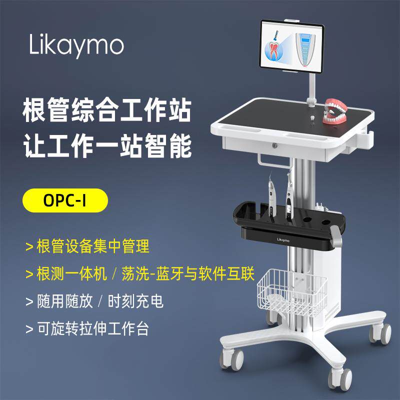 牙科口腔口扫落地移动台车