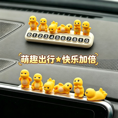 汽车饰品小摆件高级感挪车号码牌