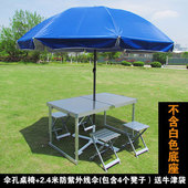 加强户外折叠桌椅套装 车载自驾野餐烧烤摆摊展业桌u. 铝合金便携式