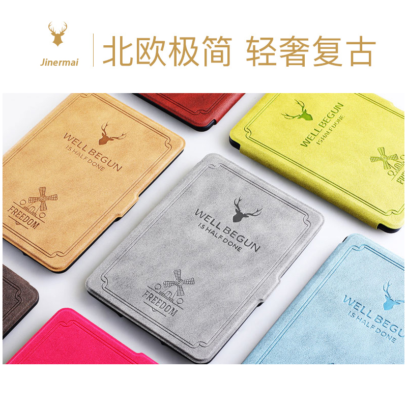 Paperwhite1/2/3 958软壳KPW休眠皮套 Kindle入门版558咪咕保护套