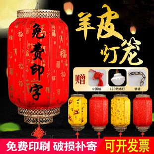 仿古羊皮大红灯笼户外广告印字定制宫灯挂饰中式中国风防水晒吊灯