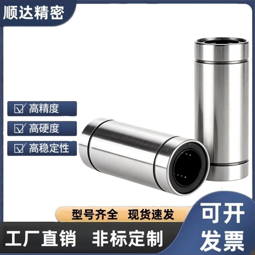 直柱型直线轴承E-LMC12/13-d5 6 8 10 12 16 20 25 30 35 40 50