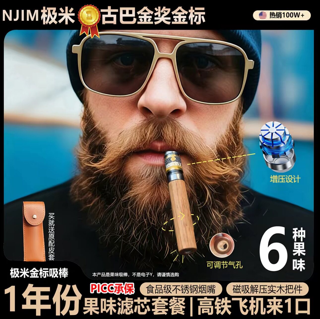 极米新款草本果味吸吸棒烟嘴戒嘴替阻力感薄荷辅助替吸棒官方正品