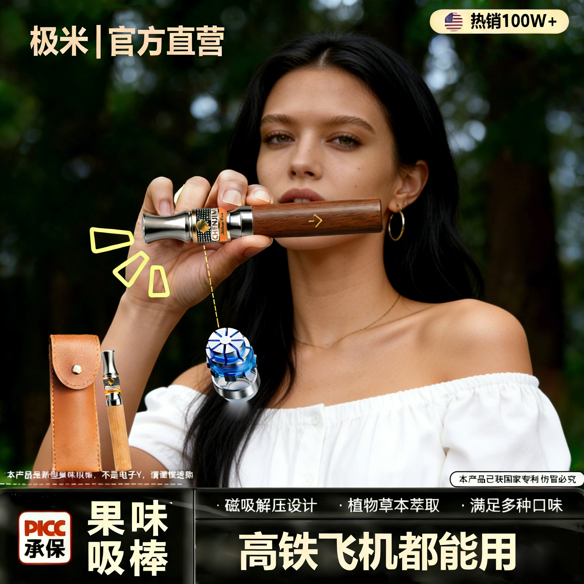 极米新款草本果味吸吸棒烟嘴戒嘴替阻力感薄荷辅助替吸棒官方正品