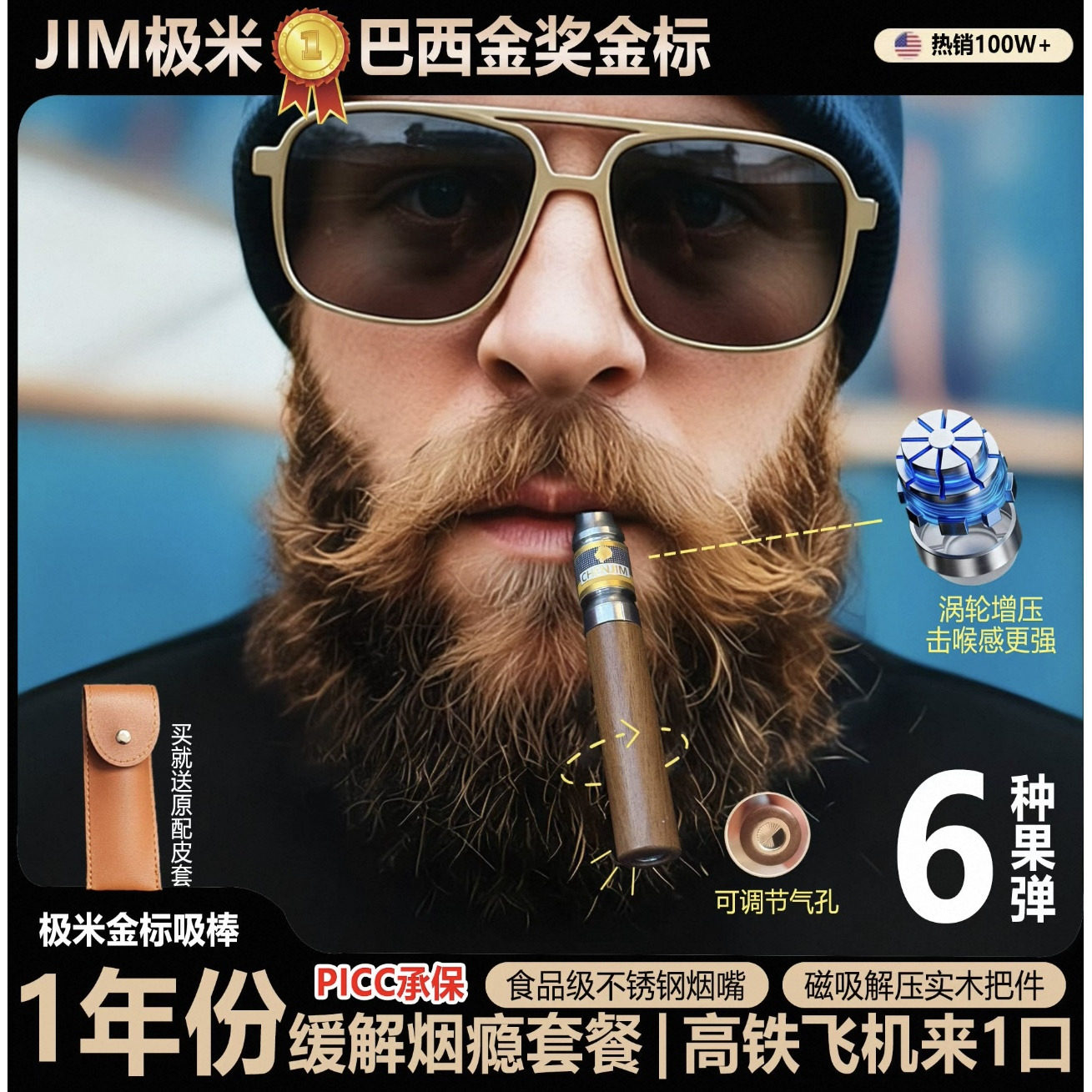 极米新款草本果味吸吸棒烟嘴戒嘴替阻力感薄荷辅助替吸棒官方正品