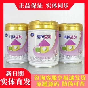 飞鹤精粹益加奶粉飞鹤奶粉婴幼儿配方1/2/3段800克实体店发货