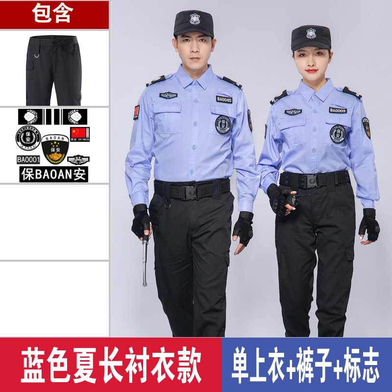保安服衬衣白色长袖短袖衬衫可贴工装制服