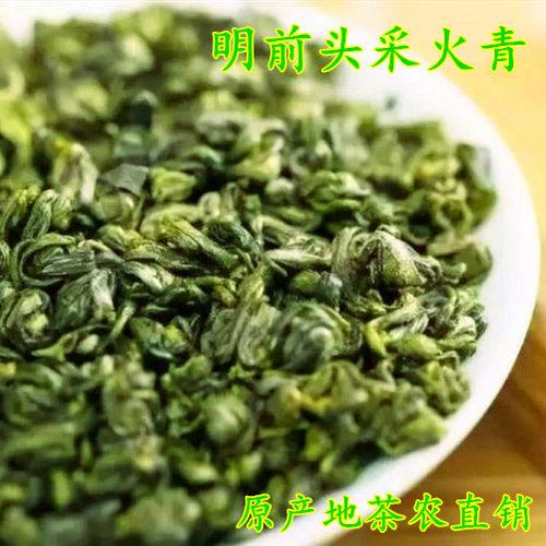 2026年新茶绿茶 谷雨前涌溪高山火青茶叶200g包邮