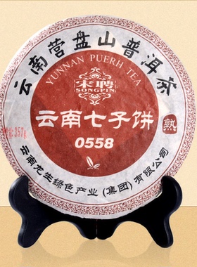 普洱营盘山陈年老茶龙生2005年宋聘号系列云南七子饼357g0558熟茶