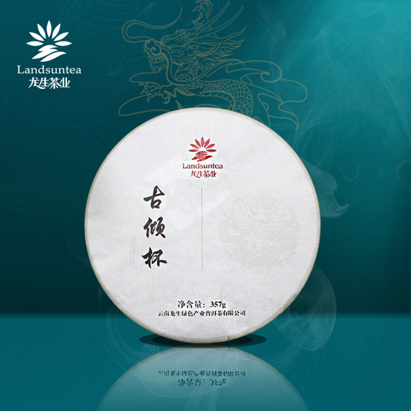 2013年云南龙生普洱生茶饼易武正山干仓七子饼 古倾杯 357克/饼