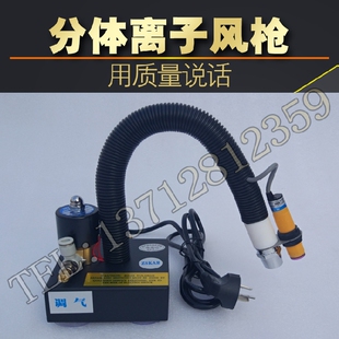 080AF 自動感應式 防靜電SL 工業(yè)消除 風蛇 分體除靜電離子風槍