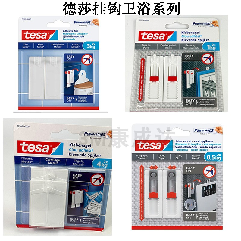 免打孔无痕钉无痕挂钩