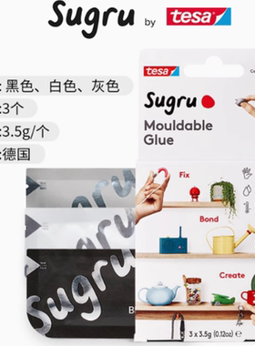 德莎Sugru多彩塑形修复硅胶橡皮泥gopro头盔下巴固定数据线修补