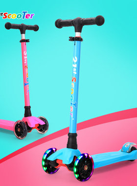 21st scooter米水波纹彩杆儿童滑板车 新款2-15岁滑滑车玩具